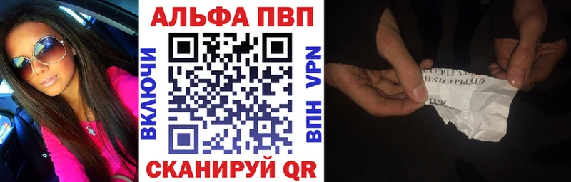 Alfa_PVP Соль hydra сайт Городовиковск