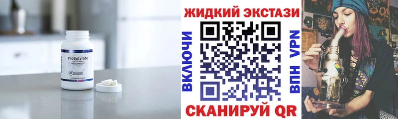 Бутират оксибутират  Городовиковск 