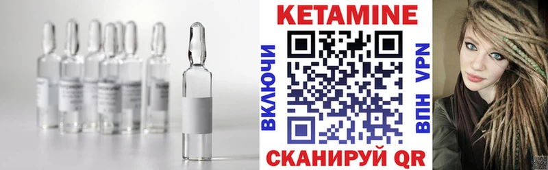 Кетамин VHQ  даркнет официальный сайт  Городовиковск  где продают наркотики 